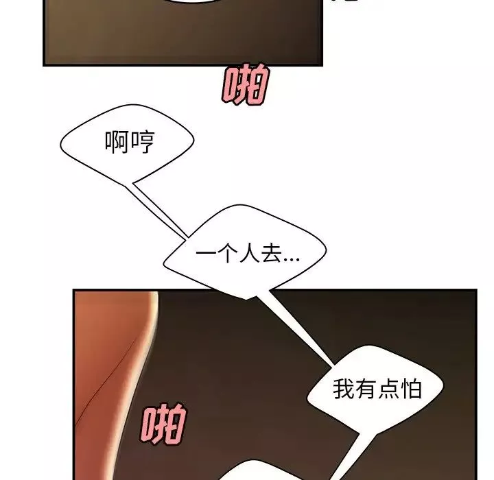 致命牢籠第45话