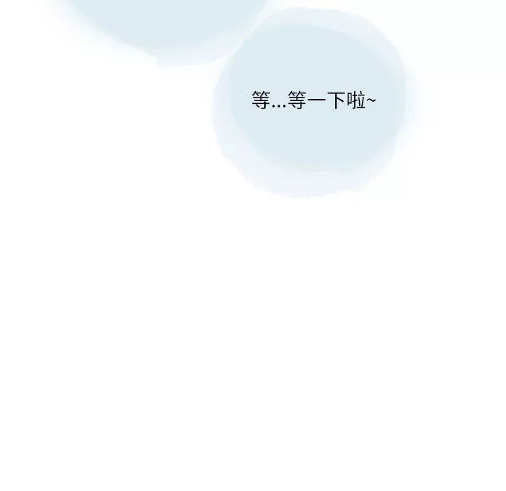 情事物语Second-第26话 - 图片 49