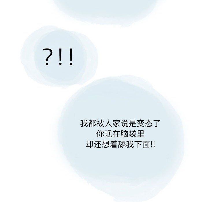 情事物语Second第26话