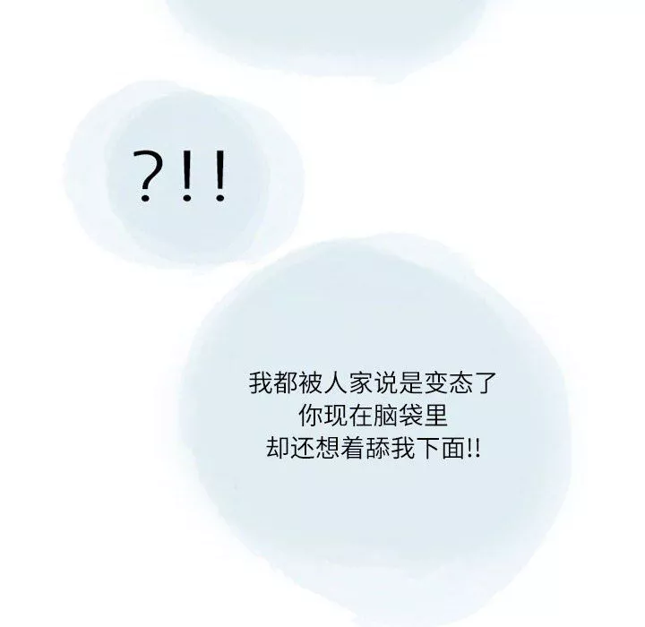 情事物語Second第26話