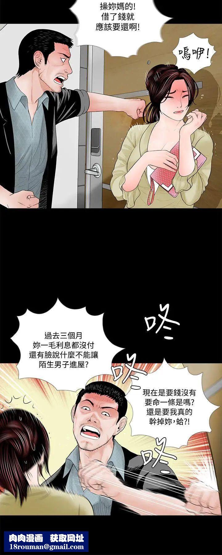 梦魇第2话-天使妈尼马成焜