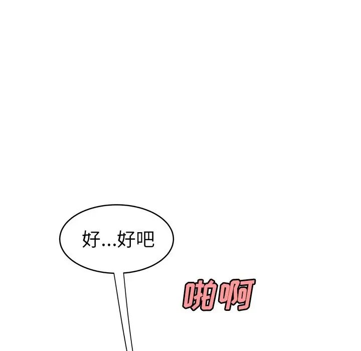 致命牢籠第45话