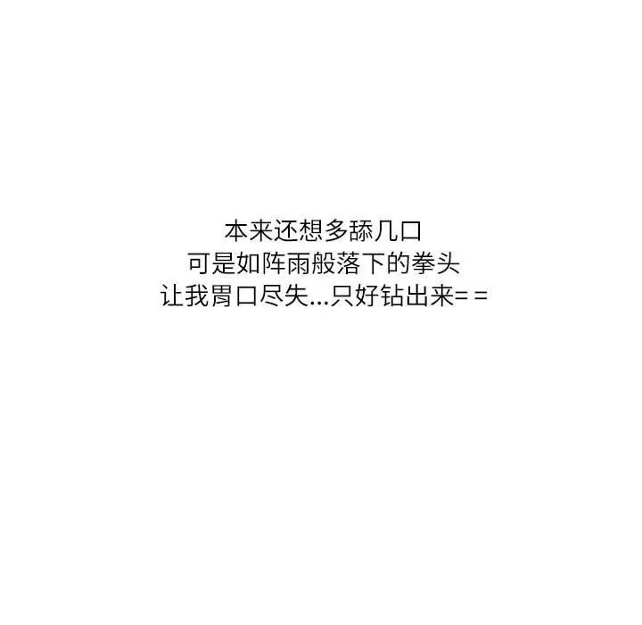 情事物语Second-第26话 - 图片 56