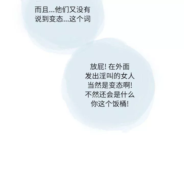 情事物语Second-第26话 - 图片 58