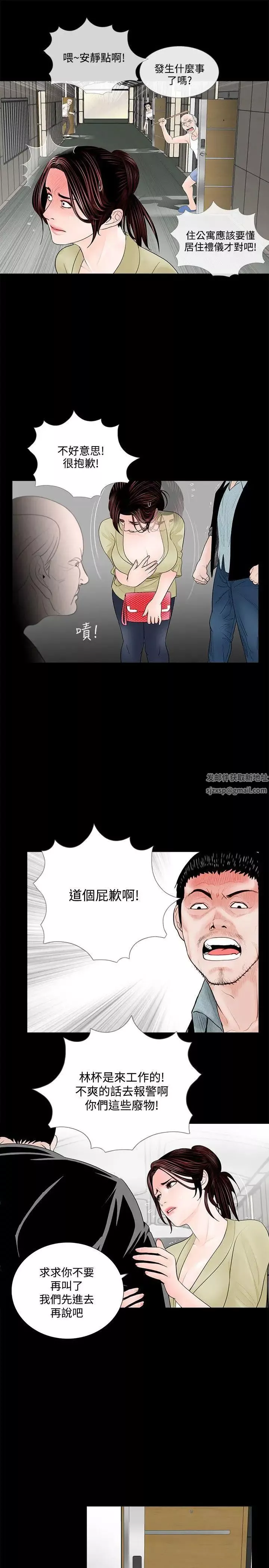 梦魇-第2话-天使妈尼马成焜 - 图片 17