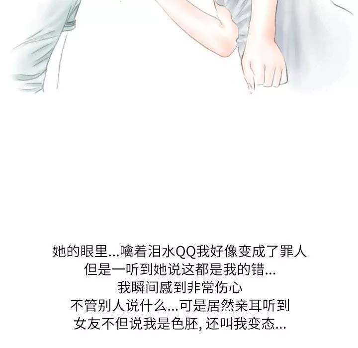 情事物语Second-第26话 - 图片 60