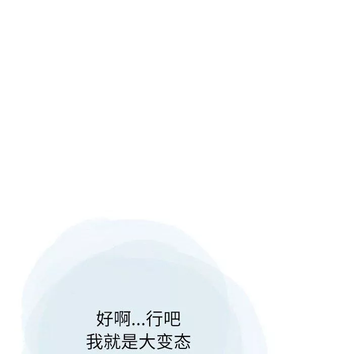 情事物语Second-第26话 - 图片 61