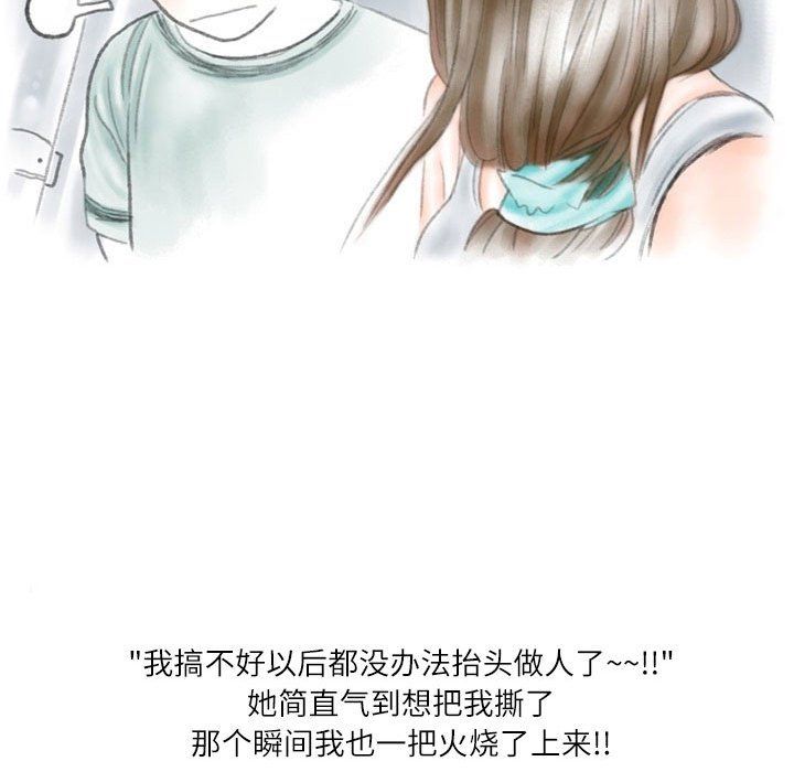 情事物语Second第26话