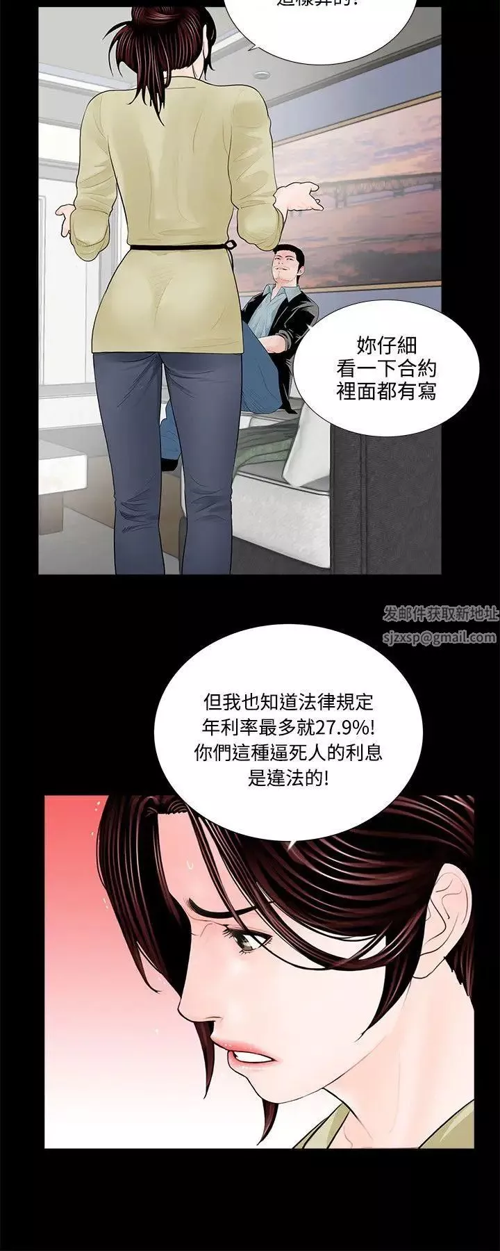 梦魇-第2话-天使妈尼马成焜 - 图片 20