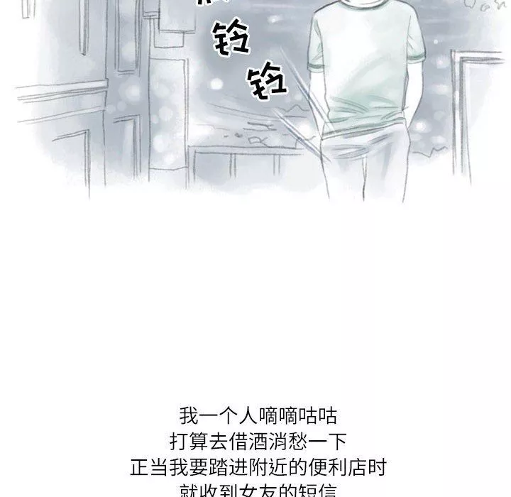情事物語Second第26話