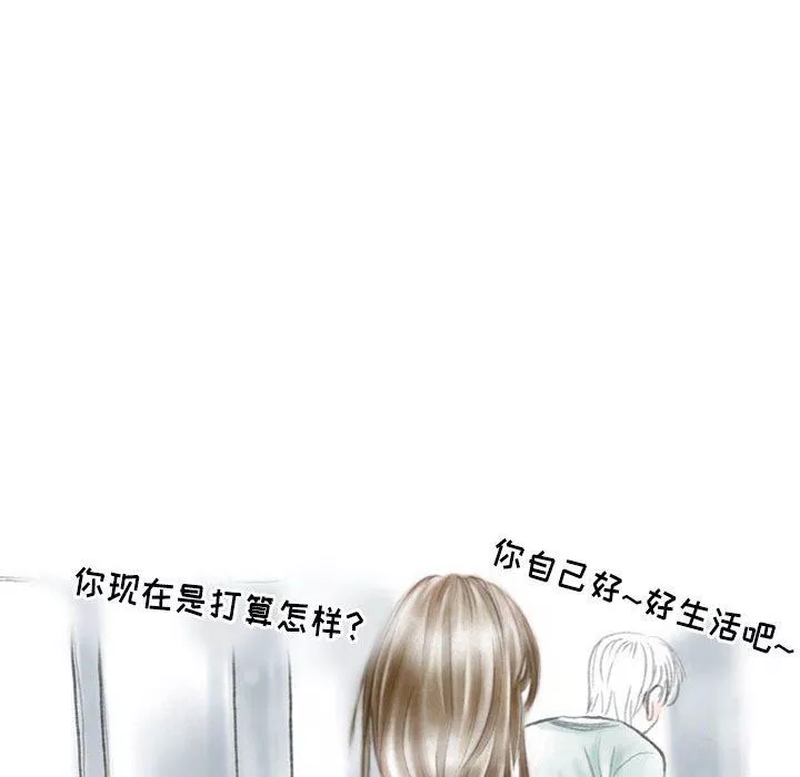 情事物語Second第26話