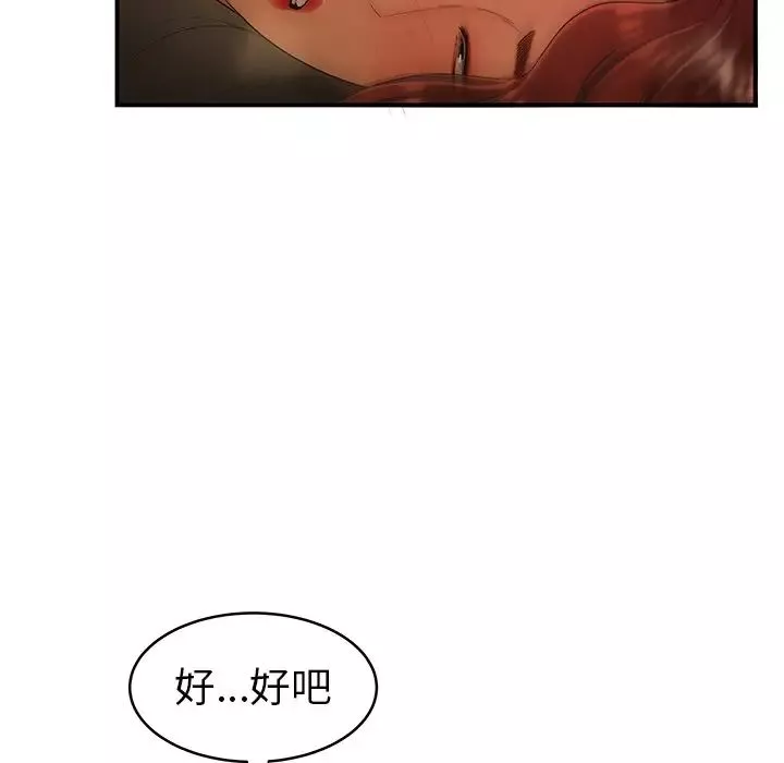 致命牢笼-第46话 - 图片 5