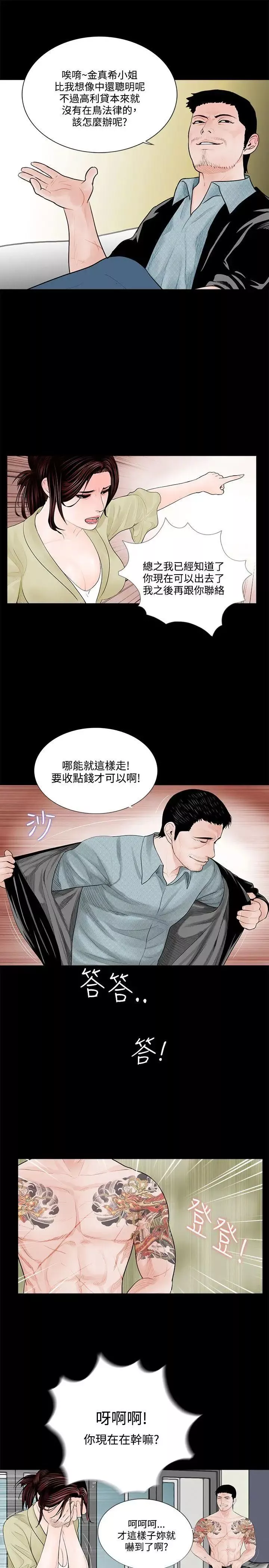 夢魘第2話-天使媽尼馬成焜
