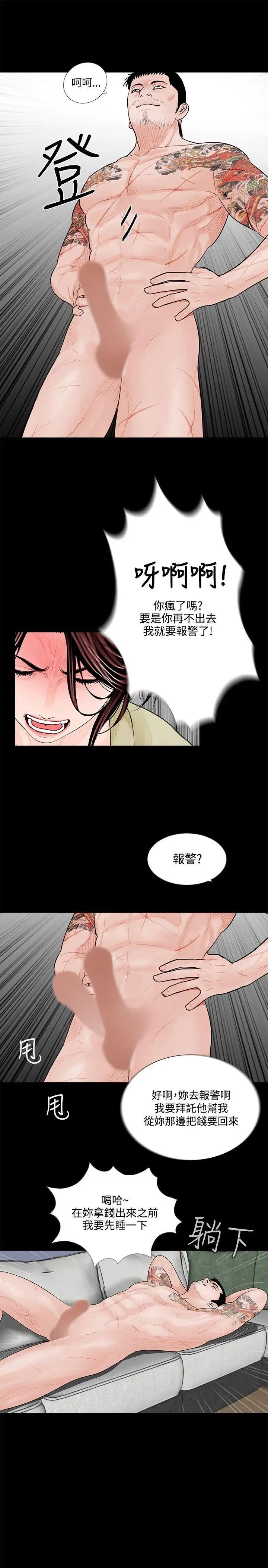 梦魇第2话-天使妈尼马成焜