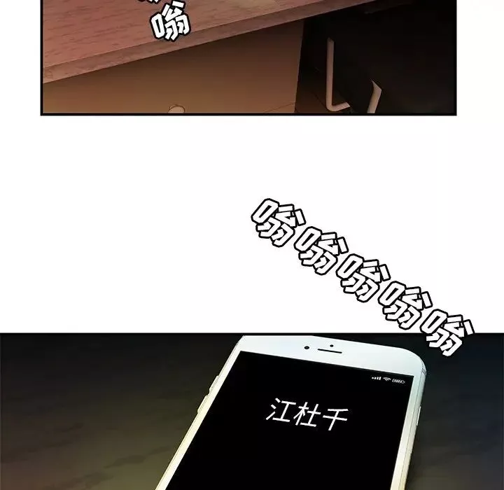 致命牢籠第46话