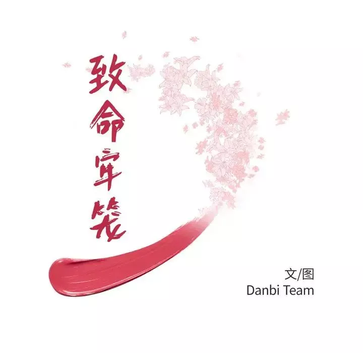 致命牢笼-第46话 - 图片 10