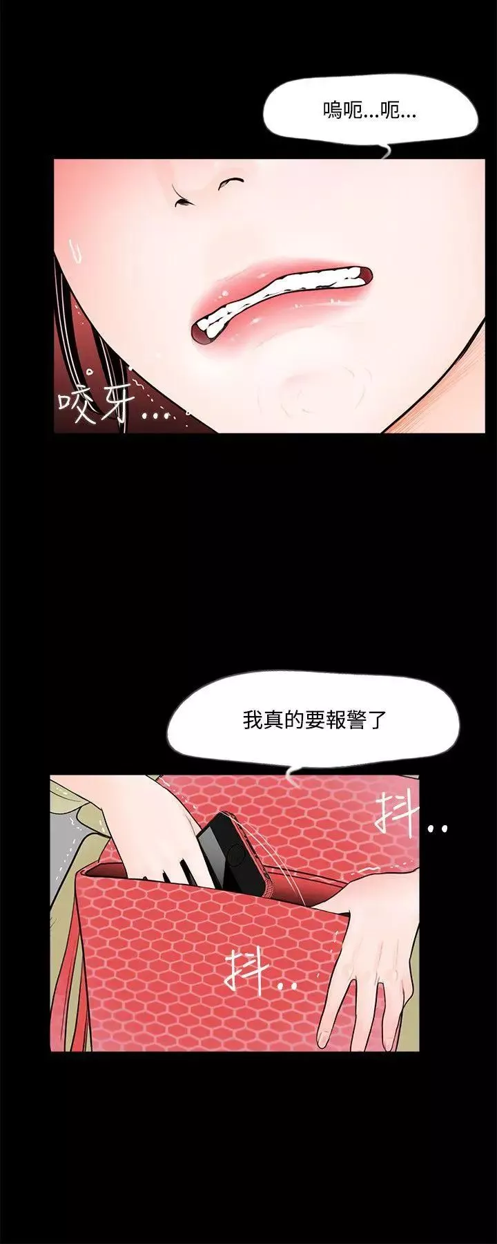 夢魘第2話-天使媽尼馬成焜