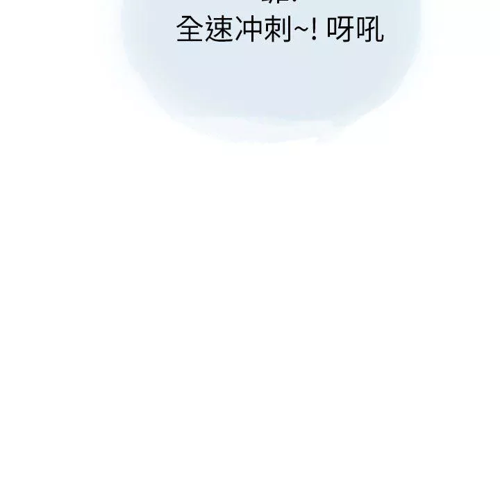 情事物语Second-第26话 - 图片 78