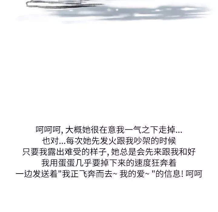 情事物語Second第26話