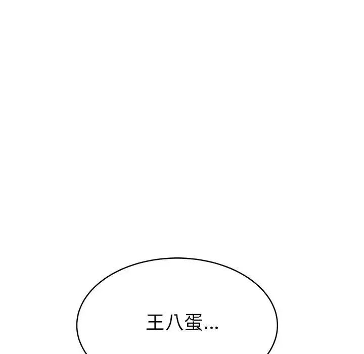 致命牢笼-第46话 - 图片 11