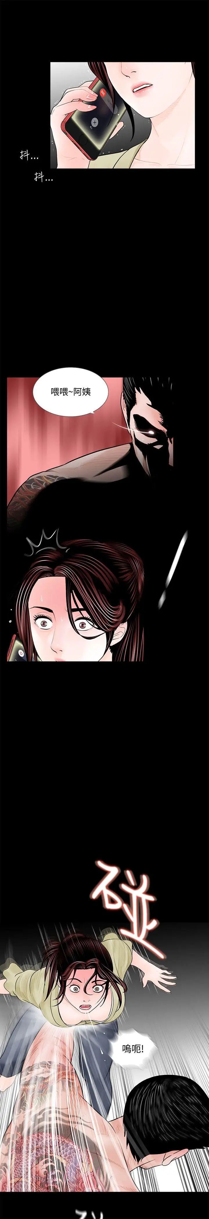 梦魇第2话-天使妈尼马成焜