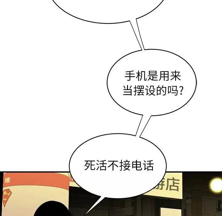 致命牢笼-第46话 - 图片 12
