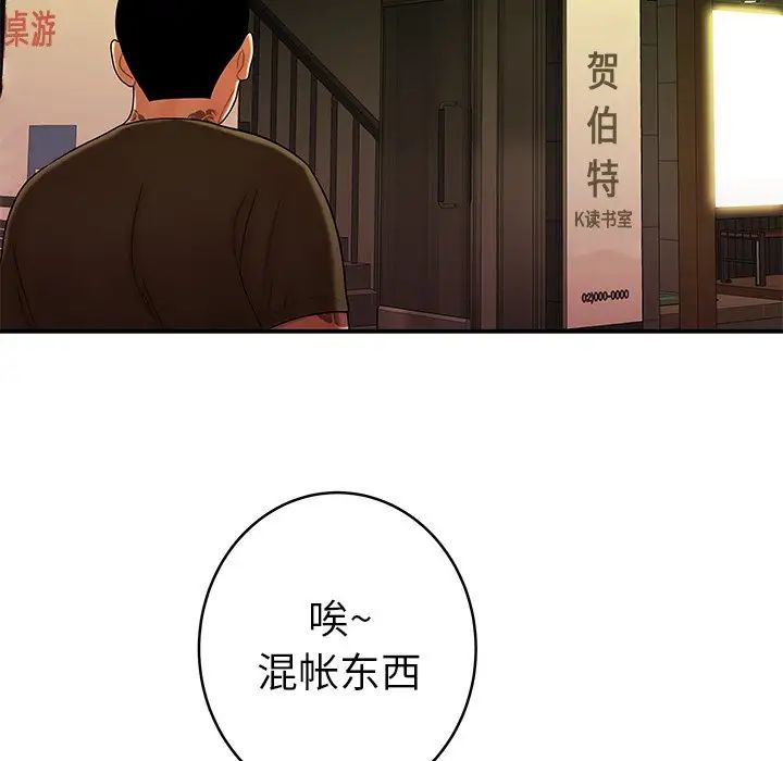 致命牢笼第46话