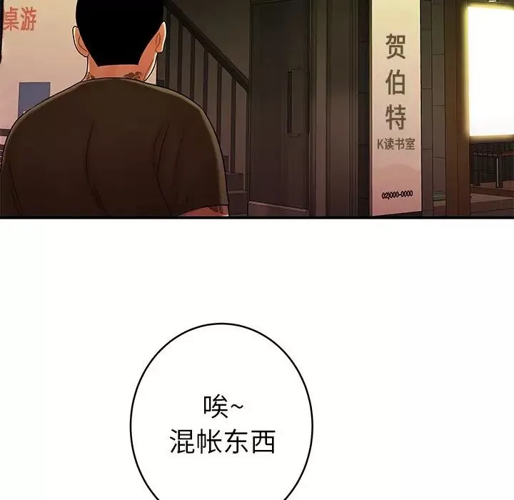 致命牢笼-第46话 - 图片 13