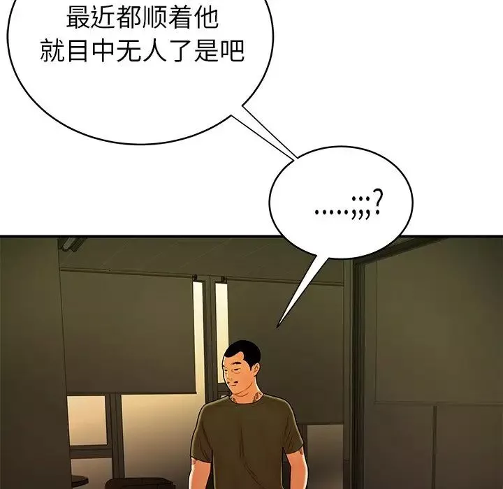 致命牢笼-第46话 - 图片 15