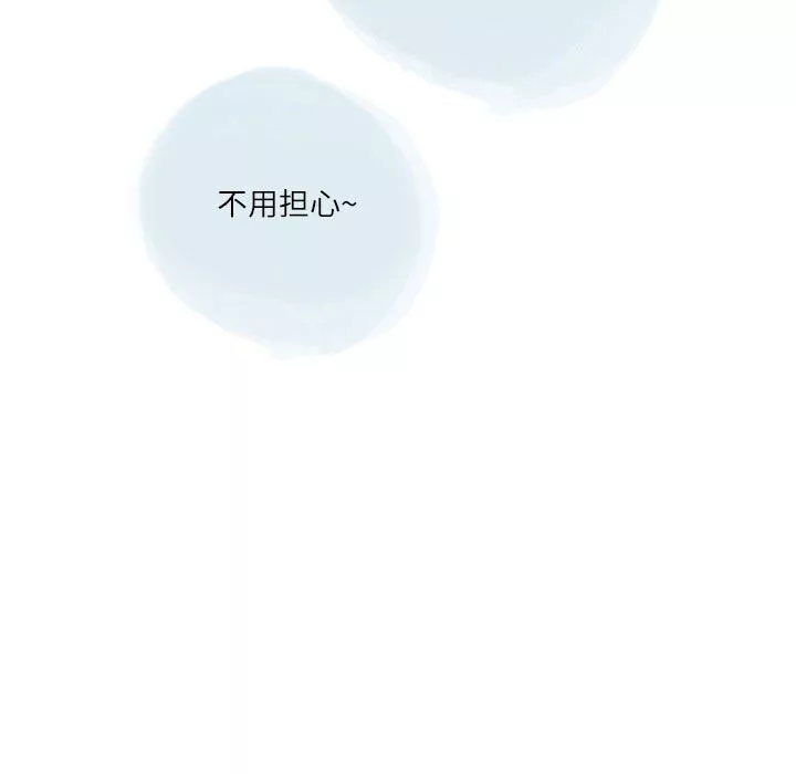 情事物语Second-第26话 - 图片 86