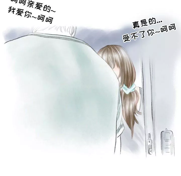情事物语Second-第26话 - 图片 88