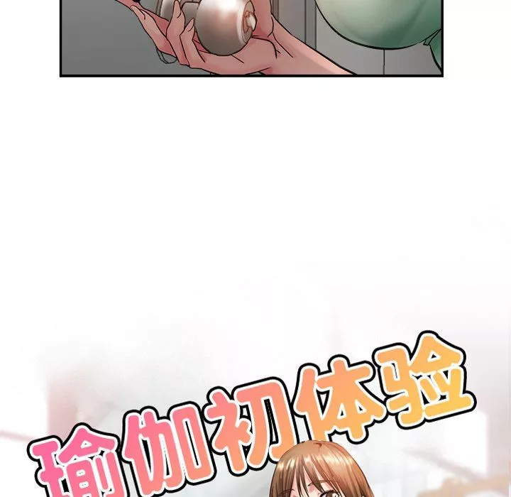 瑜珈初体验-第5话 - 图片 13