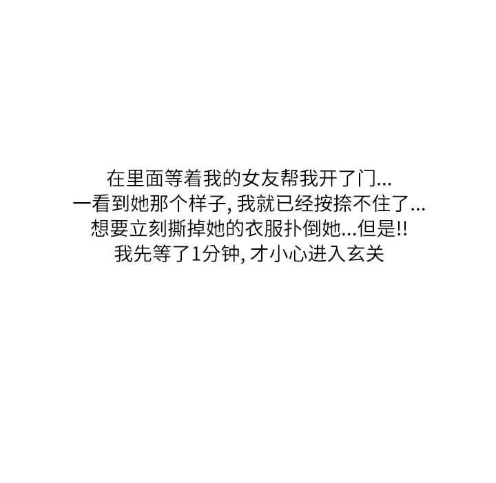 情事物语Second-第26话 - 图片 89