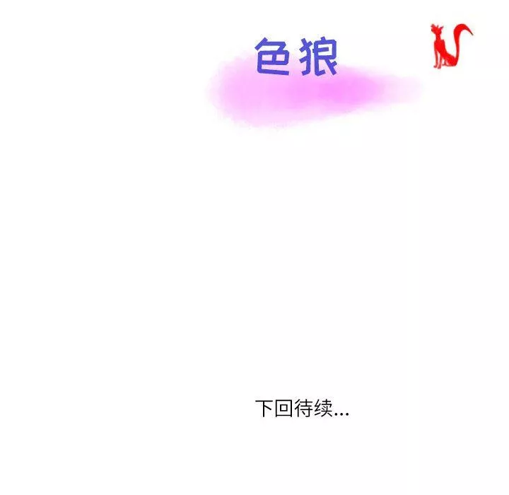 情事物語Second第26話