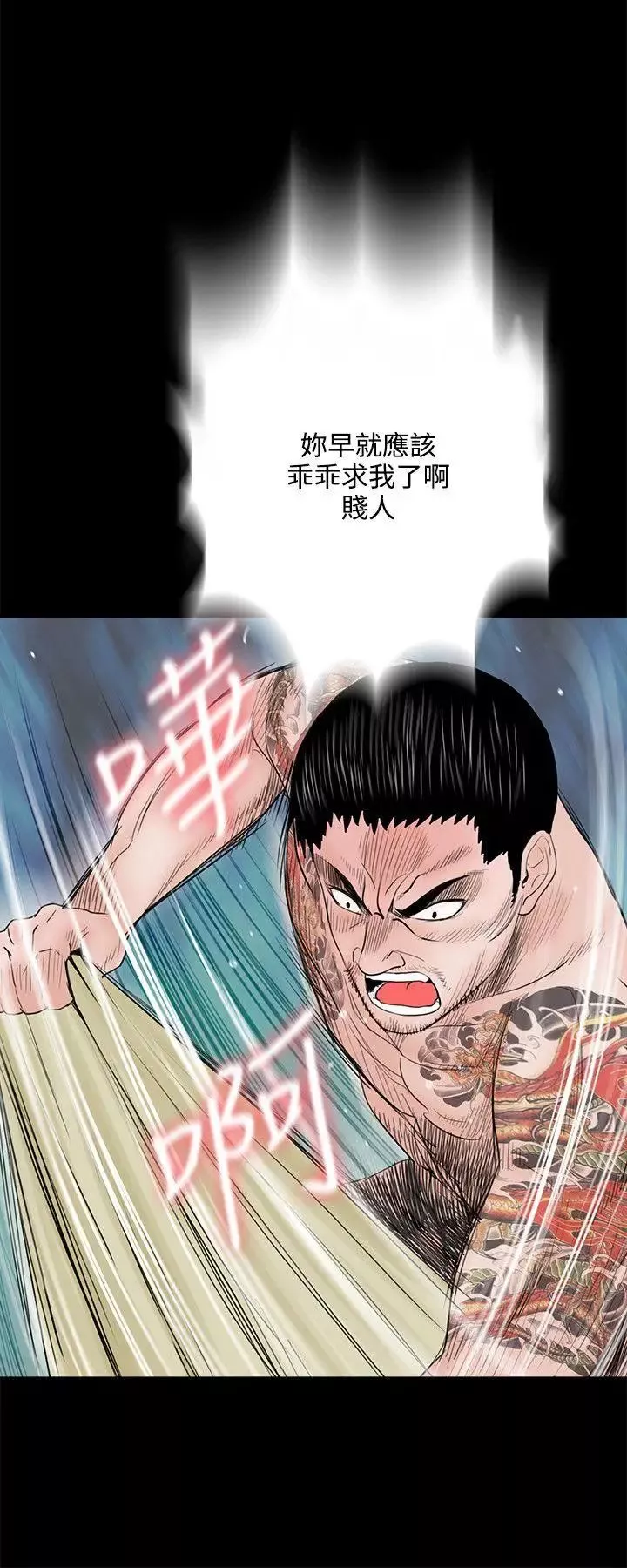 梦魇-第3话-还钱的方法 - 图片 2