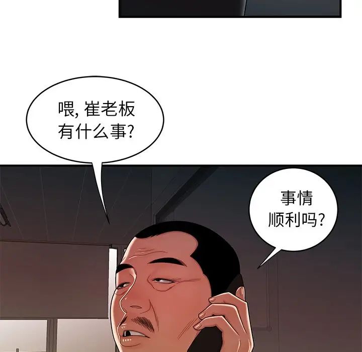 致命牢笼第46话