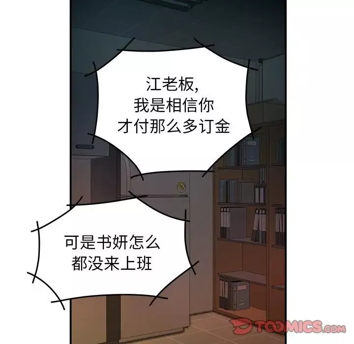 致命牢笼-第46话 - 图片 22