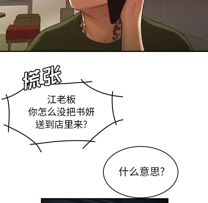 致命牢笼第46话