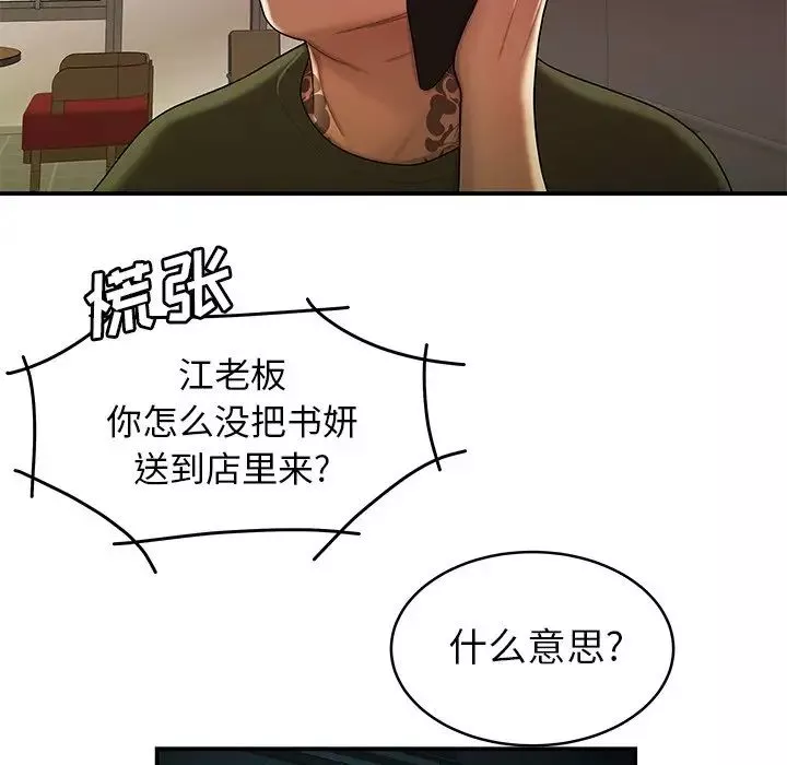 致命牢籠第46话