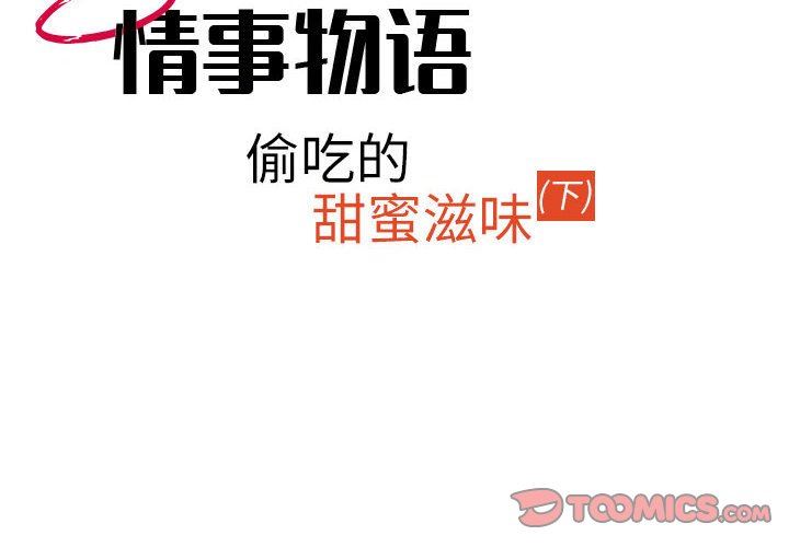 情事物语Second第27话