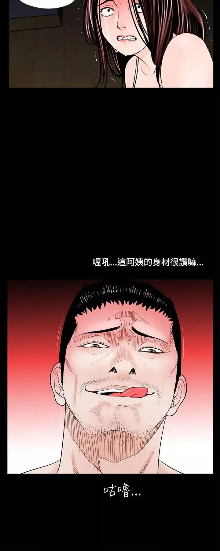 梦魇-第3话-还钱的方法 - 图片 4