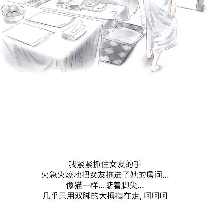 情事物語Second第27話