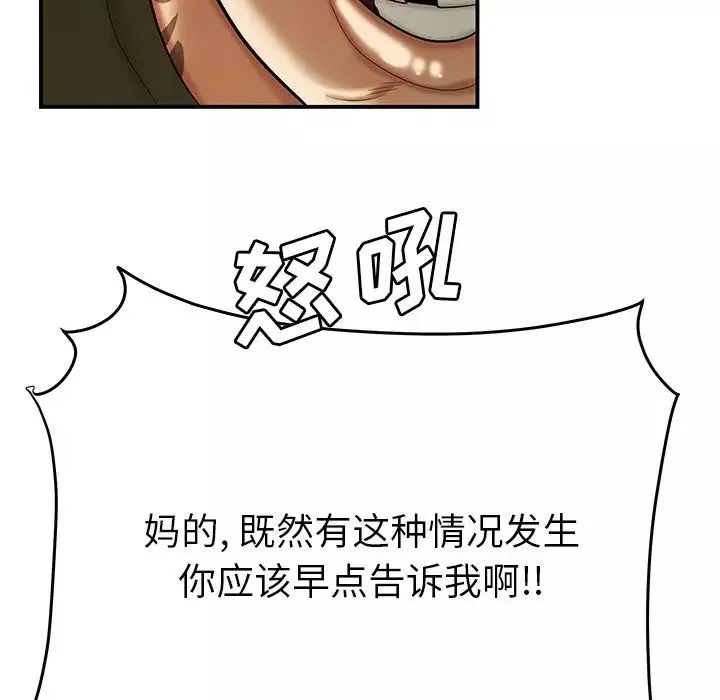 致命牢籠第46话