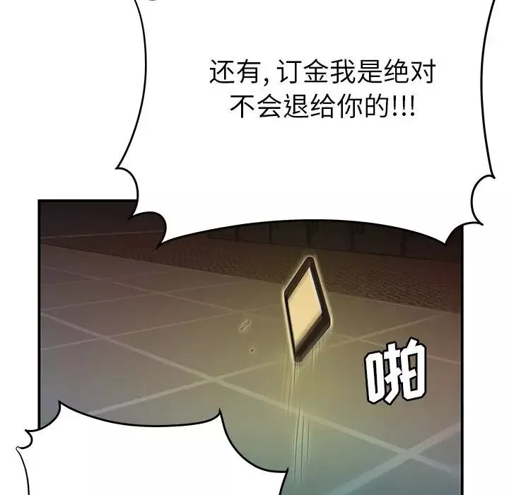 致命牢笼-第46话 - 图片 28