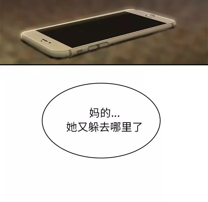致命牢笼-第46话 - 图片 30