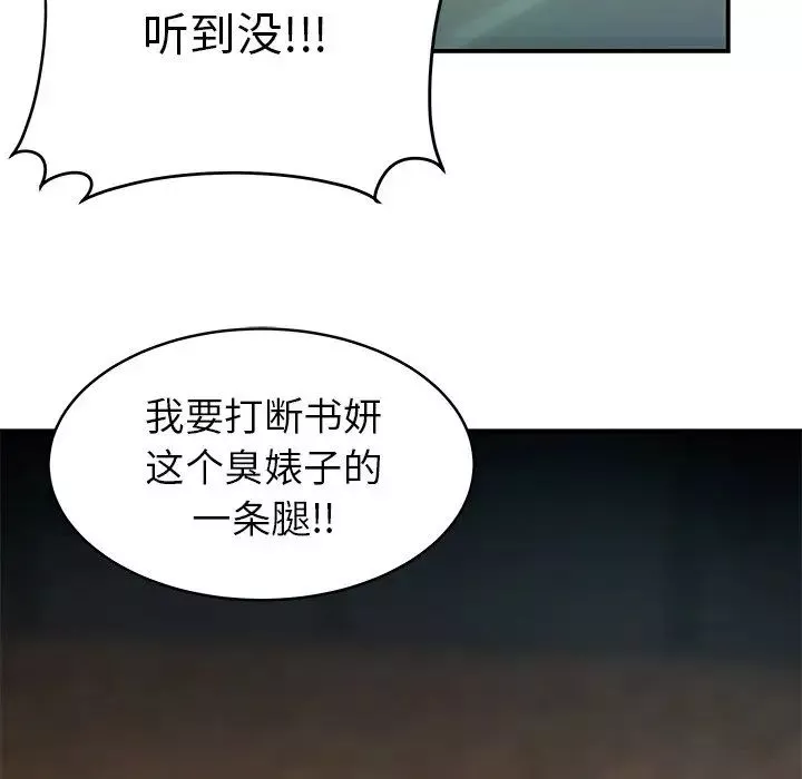 致命牢籠第46话