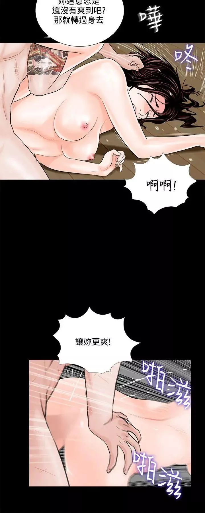梦魇-第3话-还钱的方法 - 图片 10