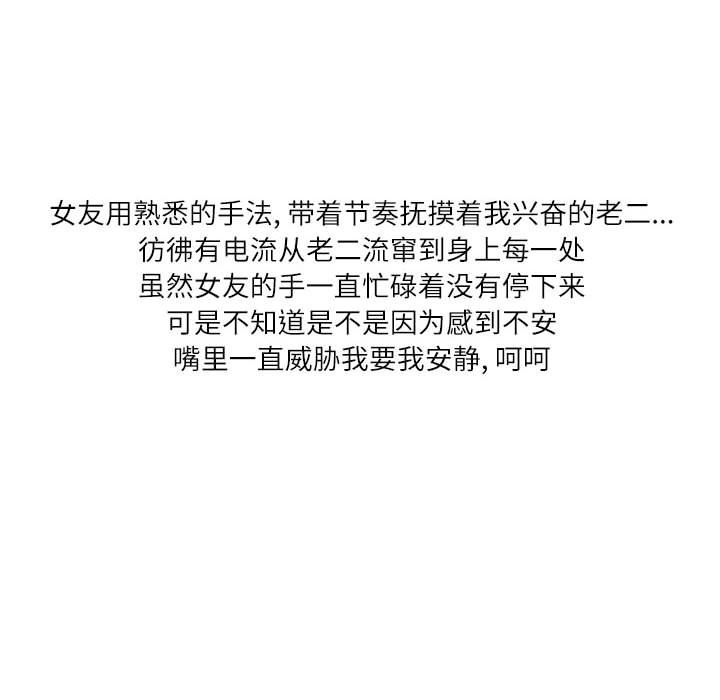 情事物语Second第27话