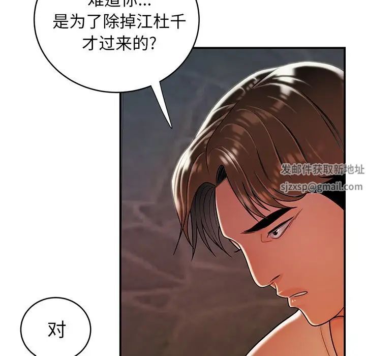 致命牢籠第46话