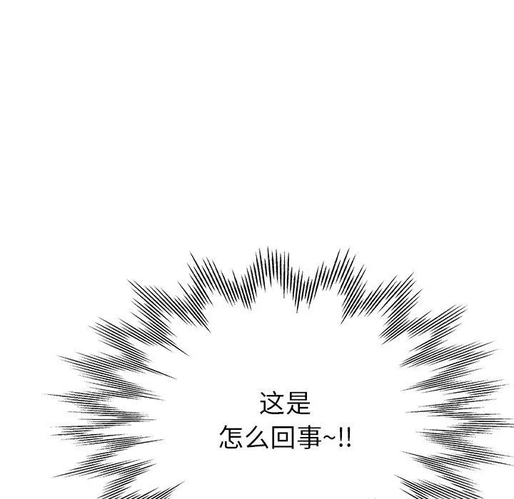 瑜珈初体验-第5话 - 图片 32